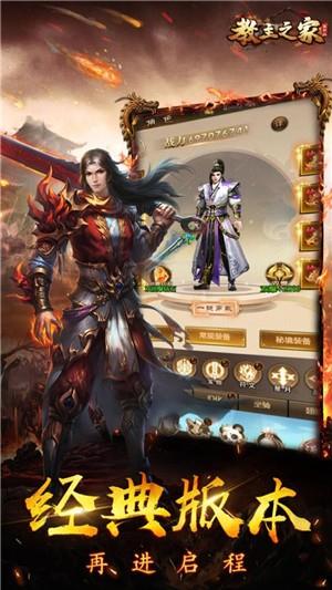 教主之家九游版  v1.0.3图5