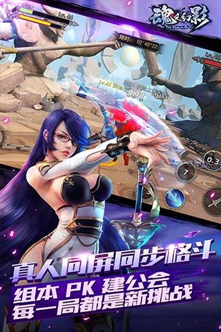 魂之幻影  v1.0.0图2