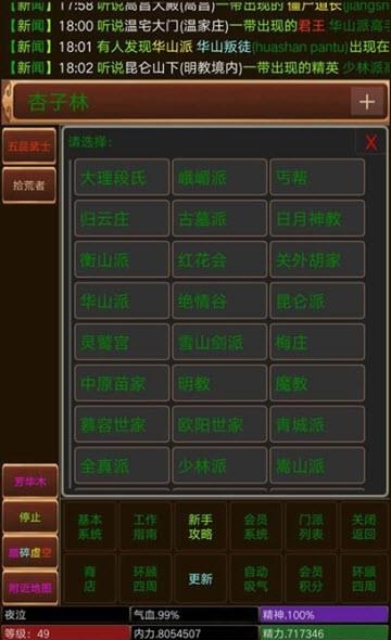 洪荒世界  v1.0图4