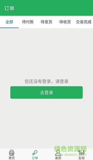 御蔬坊  v1.0图4