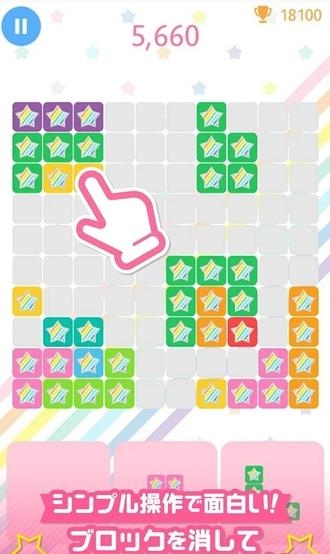 萌萌星消除  v1.0图2