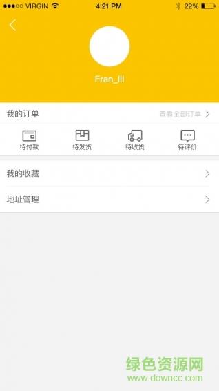 呀苹果免税店  v1.0图3