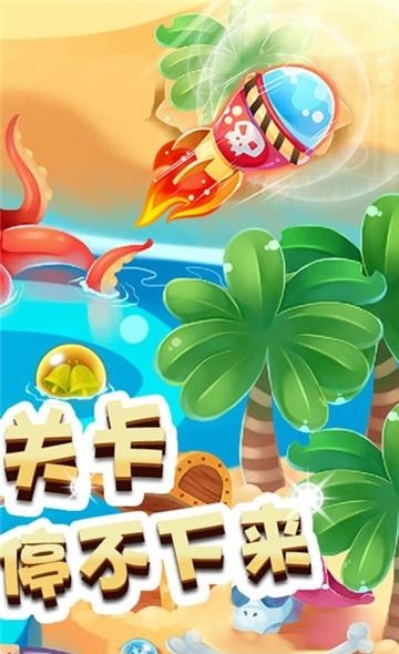 单机泡泡龙  v1.0.0图1