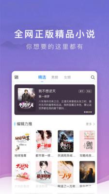 源石阅读  v1.0.2图2