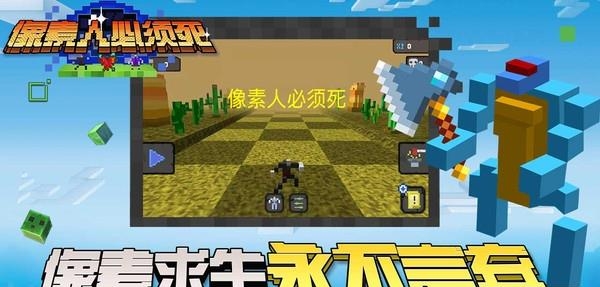 像素人必须死  v1.2图4