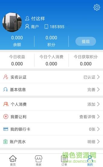 众享益购  v1.0.4图3