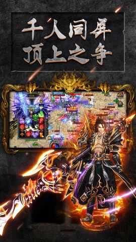 怒火一刀正版传奇手游  v1.0.0图3