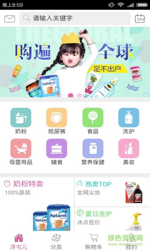 洋屯儿  v0.1.0图2