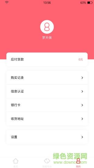 西瓜优选  v1.0.1图4