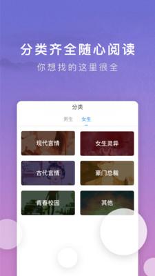 源石阅读  v1.0.2图3