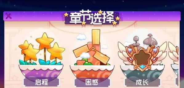 星星的天空之梦