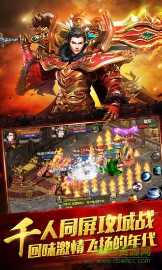 王者传奇上士版本  v1.0.7.25图1