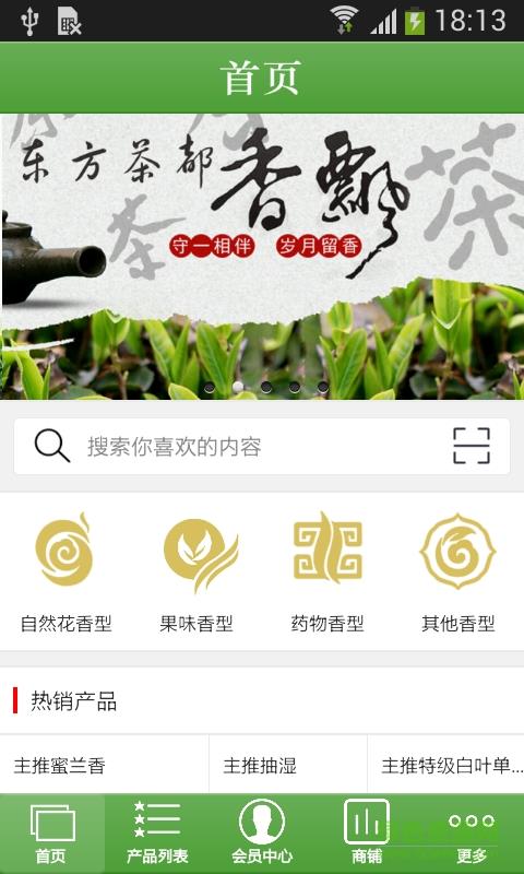 东方茶都  v1.0图1