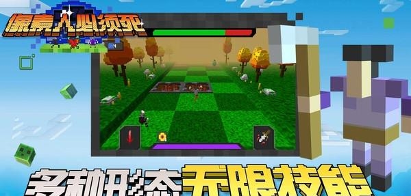 像素人必须死  v1.2图3