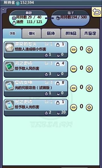 道具费不报销  v1.4.2图3