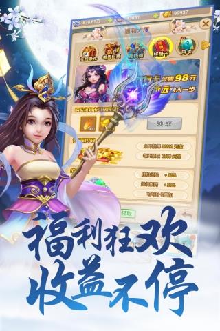 萌幻西游  v1.8.7图2