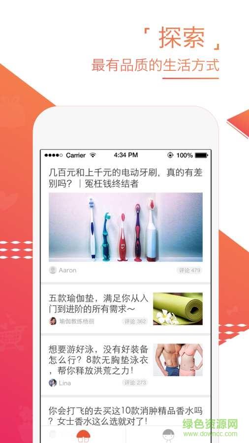 小花狸  v2.0.1图1