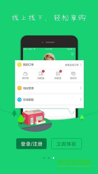 优鲜果优生活  v1.2.5图1