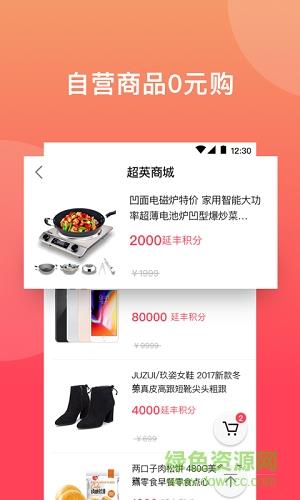 延丰财富  v1.0.4图2