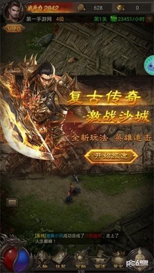 传奇纪元h5  v5.0图2