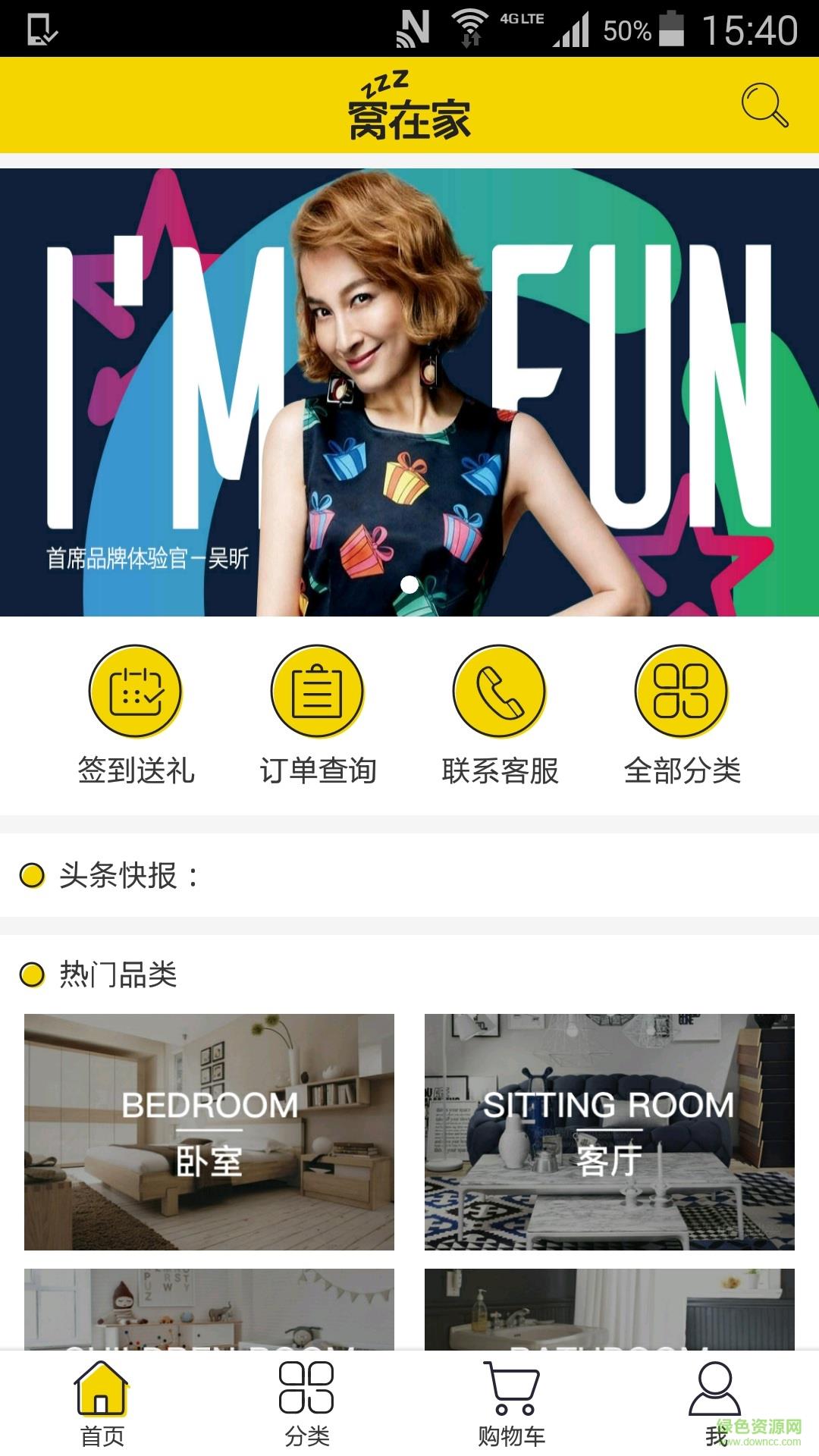 窝在家  v1.1.0图1