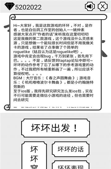 会飞的坏坏  v1.0图3