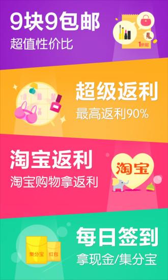 全通返利  v0.0.0.69图4