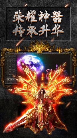 怒火一刀正版传奇手游  v1.0.0图5