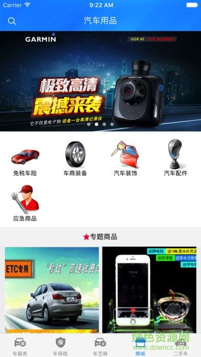 车e邦  v1.0.6图2