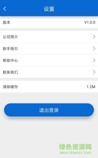 众享益购  v1.0.4图4