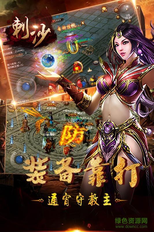 九游版刺沙手游  v1.4.30图2