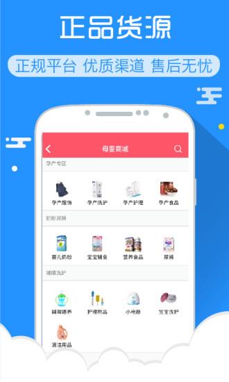 母婴微商
