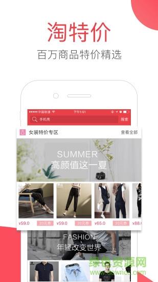 每日惠淘  v2.14图1