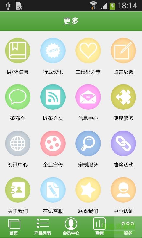 东方茶都  v1.0图2