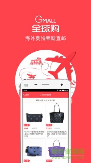 全球购  v2.2.0图1