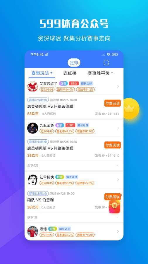 599体育2.6.2  v2.6.2图1