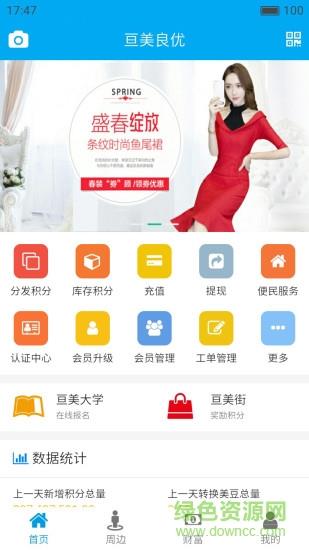 亘美良优  v0.1.16图1