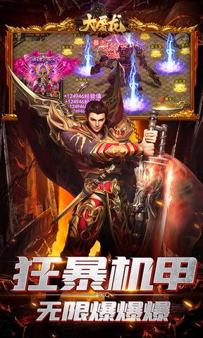 大屠龙单职业传奇手游  v1.0.5图5