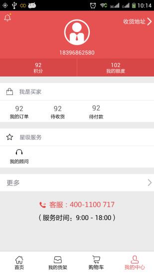 天下货  v3.7图1