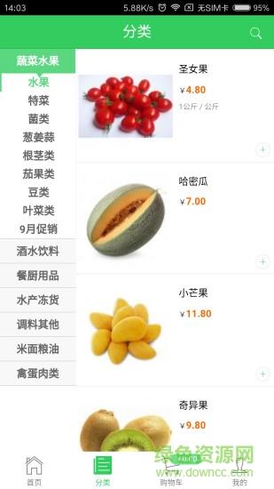 食为鲜  v0.2.1图1