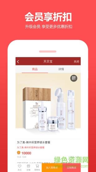 天贝宝  v0.0.21图1