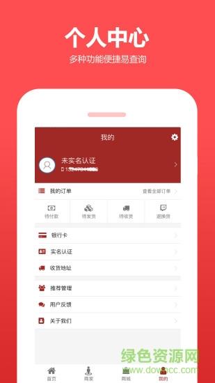 天贝宝  v0.0.21图3