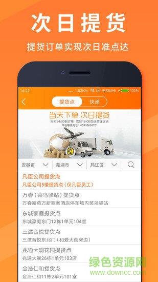 凡臣优选  v1.2.4图1