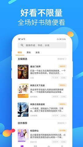 风读小说  v1.8.0图1