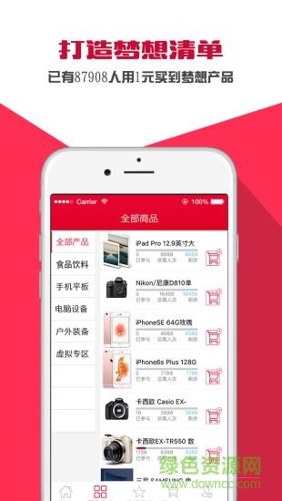 万众夺宝  v1.2图3