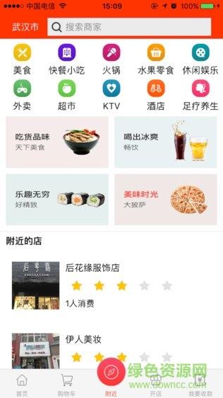 泉界商城  v1.0.2图4