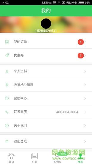 食为鲜  v0.2.1图2