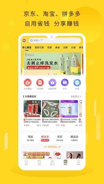 朵朵街  v3.0.2图4