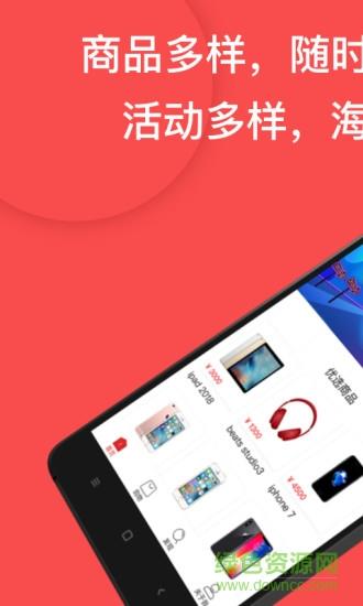 有米速购  v1.3.1图3