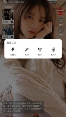 多趣主播端  v1.0.5图2